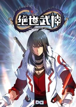 绝世武神动态漫画第5季(全集)