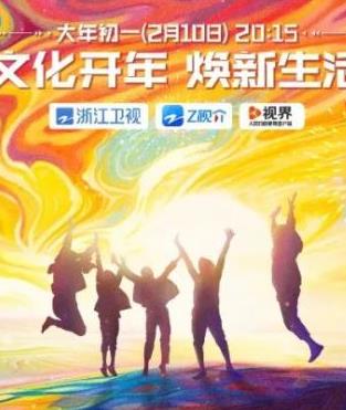 龙耀2024追光正当燃晚会